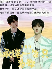 丁程鑫：等你回心转意