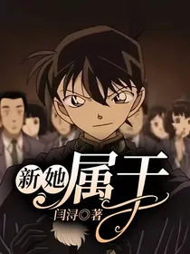 新她：属于