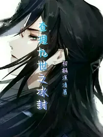 查理九世之冰封