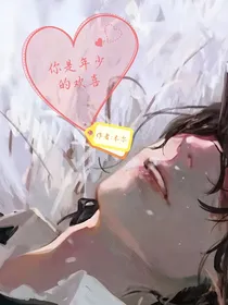 你是年少的欢喜EAR