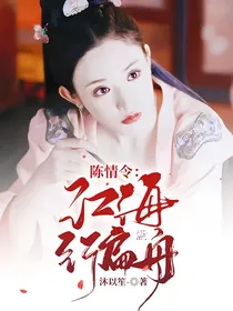 陈情令：江海行扁舟