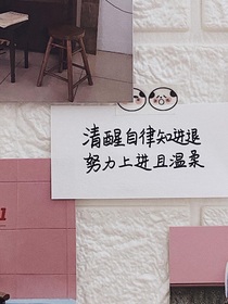 壹睐笃你