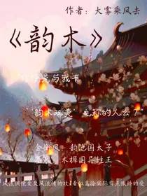 韵木