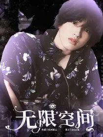 TNT：无限空间