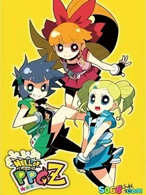 飞天小女警z粗暴小子未来的时光