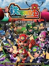 铁甲威虫之千诺