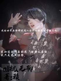 all棍：无聊