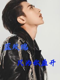 蓝玫瑰只为你盛开