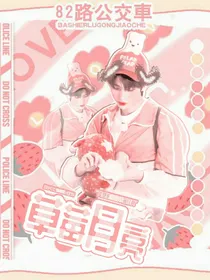 蔡徐坤：草莓月亮