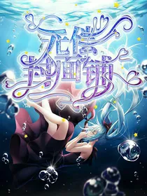 星终封面铺