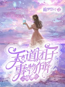 天道团子事务所