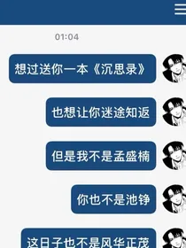 不腐朽的爱