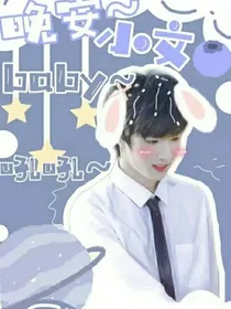 all文：穿成恶毒男配怎么办？