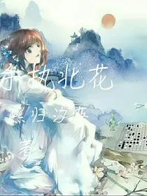 手执北花-d283