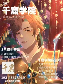 王者荣耀同人：千窟求学记