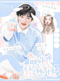 宋亚轩：晚风轻抚过