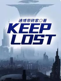 KEEP：LOST