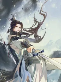 仙魔传奇：魔尊归来