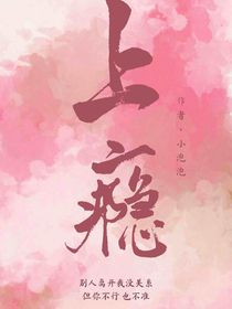 上瘾：