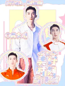 武大靖：美好时刻