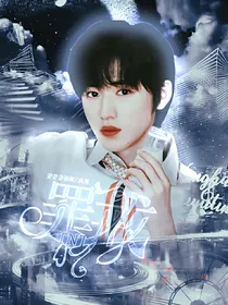 TNT：罪戒
