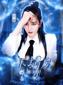 TNT：不塌房计划