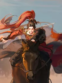 女将军和她的皇帝陛下