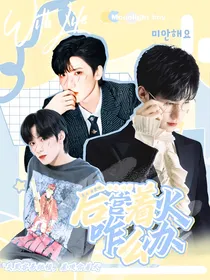 TNT：后宫着火怎么办