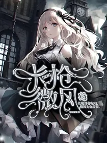 原神：长枪与微风