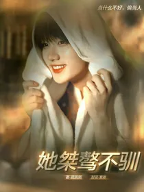 TNT：我天性桀骜