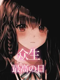 查理九世之众生