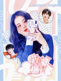 严浩翔：是小情人吗