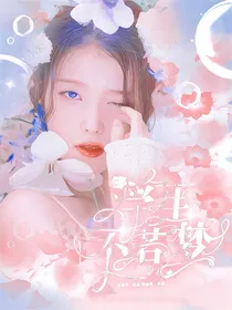 综影视：浮生不若梦