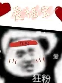 学霸男友carry全场
