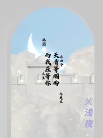 天青等烟雨，而我在等你