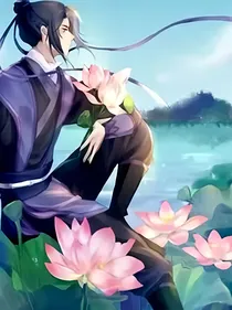 陈情令之莲澄