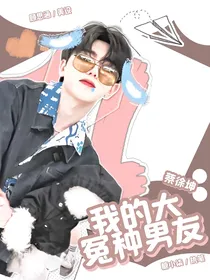 蔡徐坤：我的大冤种男友