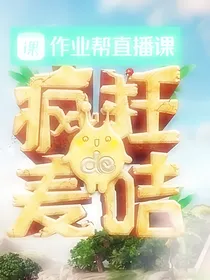 TF三代和TNT：极寒娱乐之疯狂的麦咭