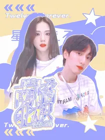 严浩翔：南橘北枳
