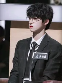 朱志鑫：藏在心里的喜欢