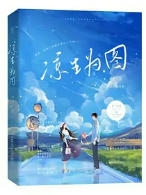 凉生为图