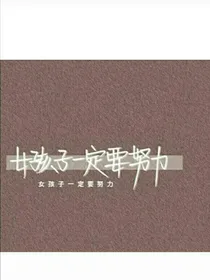 虐爱：爱上你是我的错