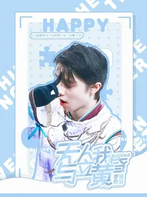 羽生结弦：无人与我立黄昏