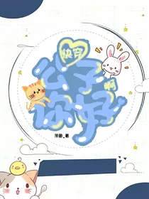 快穿：公子你好啊