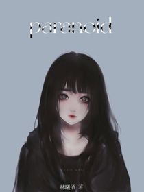 paranoid