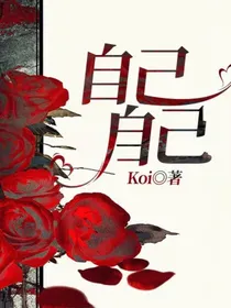 自己，自己