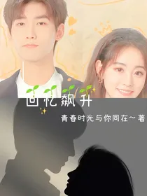 回忆飙升