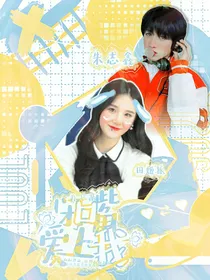 朱志鑫：闭嘴，爱上我