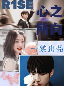 R1SE：心之所向叙事梦境