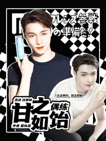 偶练：甘之如饴